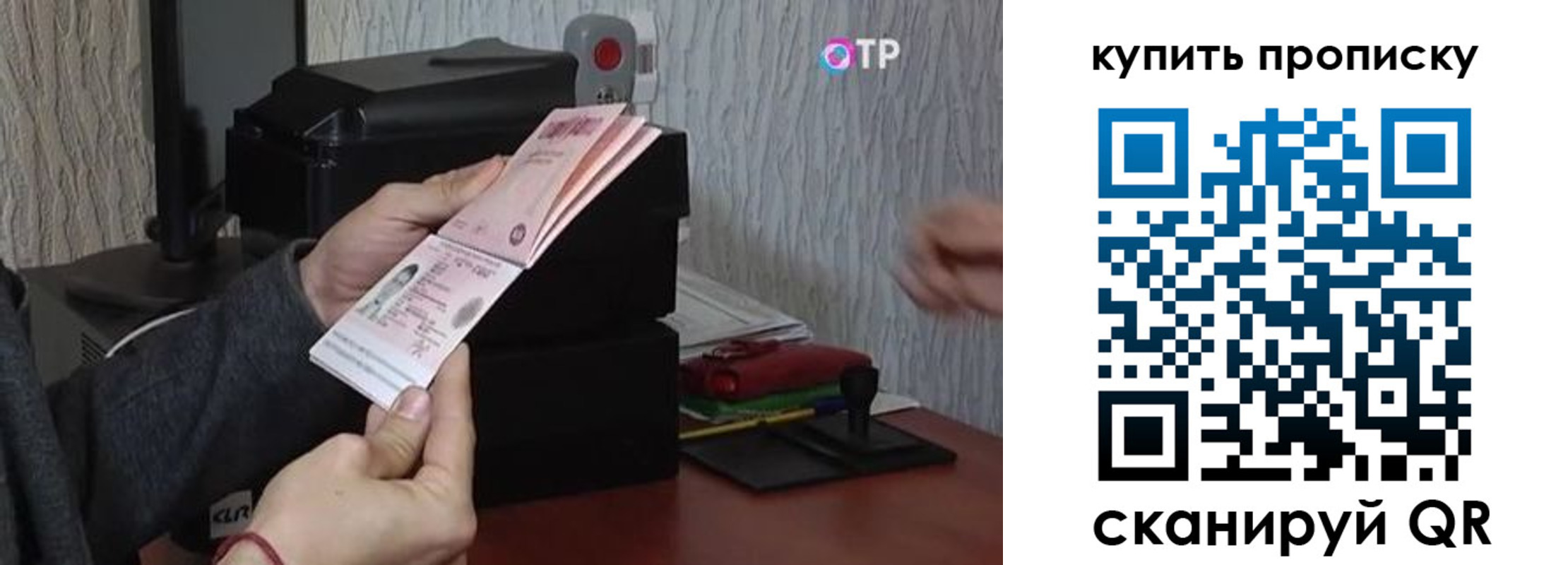 прописка гарантия в Печорах