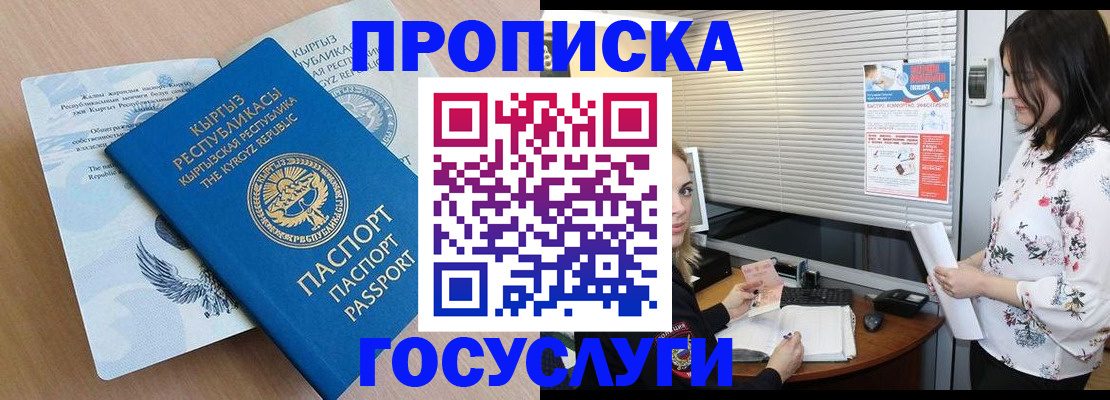 прописка законно в Печорах