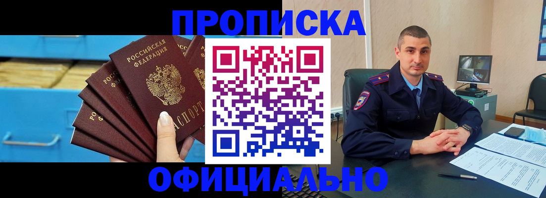 временная регистрация адрес в Печорах