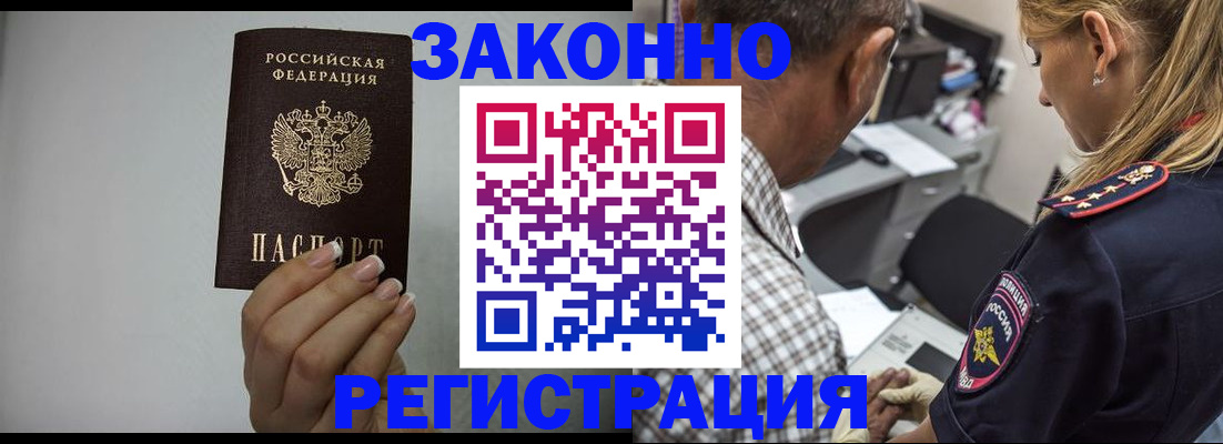 прописка штамп в Печорах