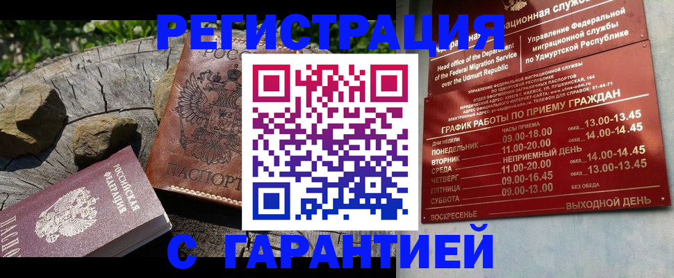 временная регистрация поиск в Печорах