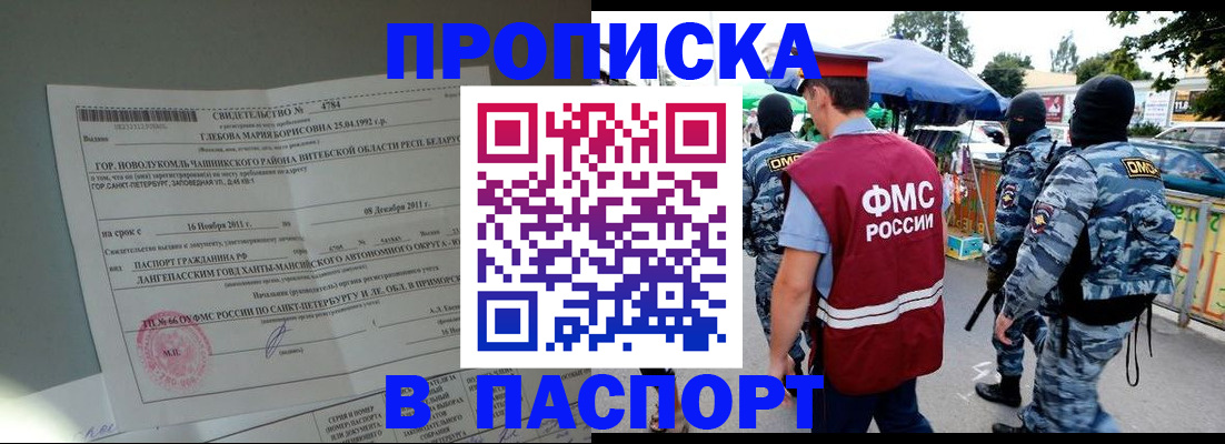 временная регистрация адрес в Печорах