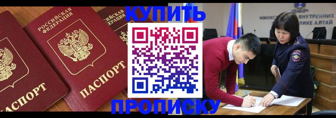 временная прописка в Печорах